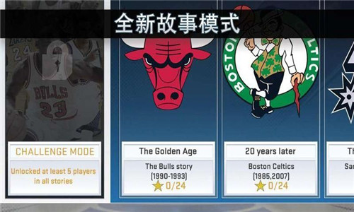 nba2k20中文版3
