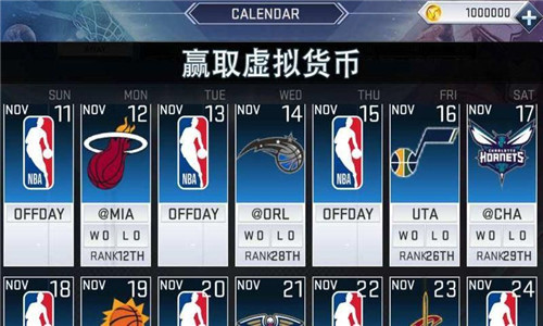 nba2k20中文版1