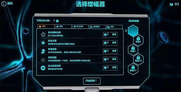 生化公司内置MOD菜单