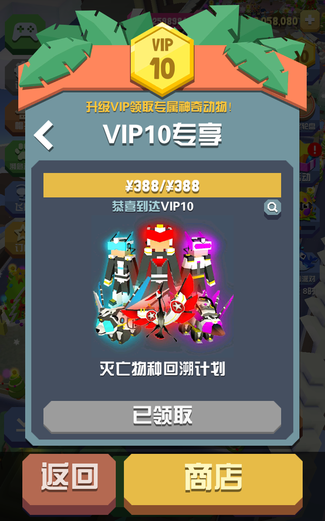 疯狂动物园汉化版2