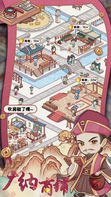 古代收租日记分享版2