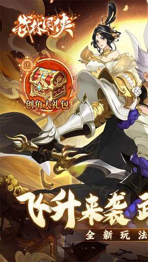 武林闲侠0.1版1