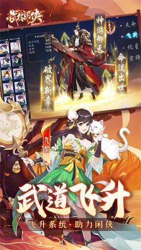 武林闲侠0.1版0