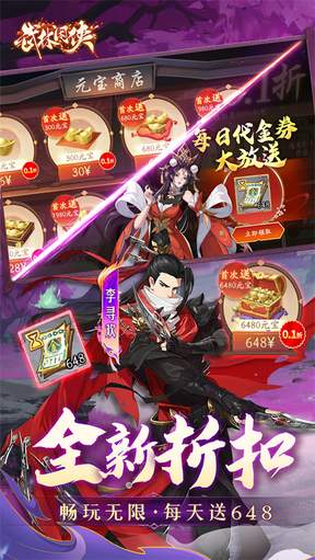 武林闲侠0.1版4