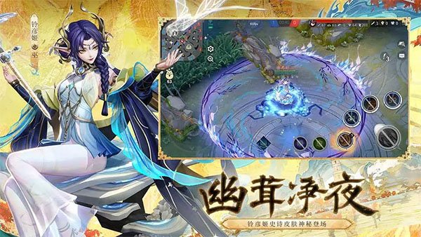 决战平安京网易版0