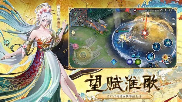 决战平安京网易版2