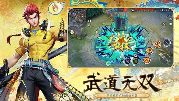 决战平安京网易版1