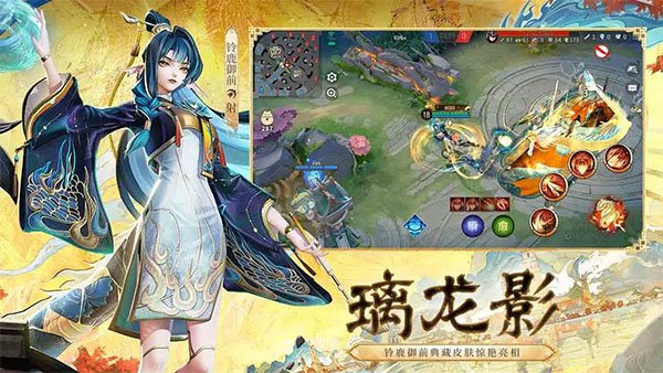 决战平安京网易版3