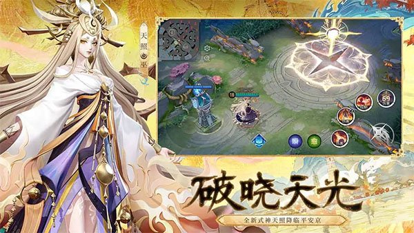 决战平安京网易版4