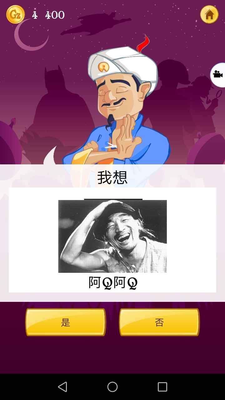 网络天才1