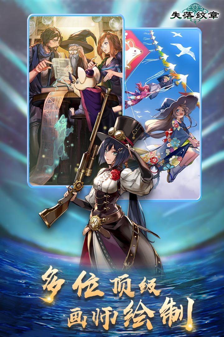 失落纹章九游版1