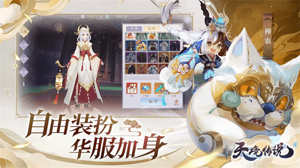 天境传说九游版0