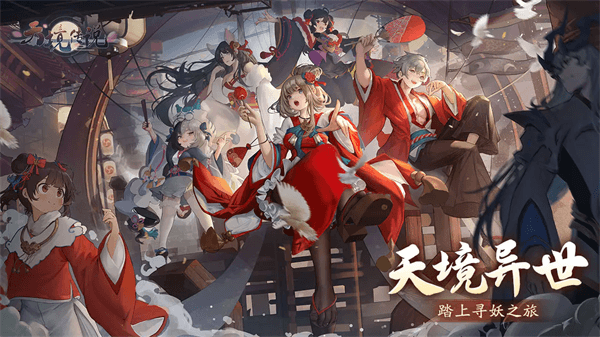天境传说九游版1