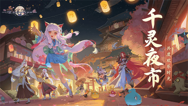 天境传说九游版3