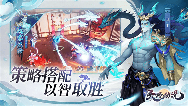 天境传说九游版2