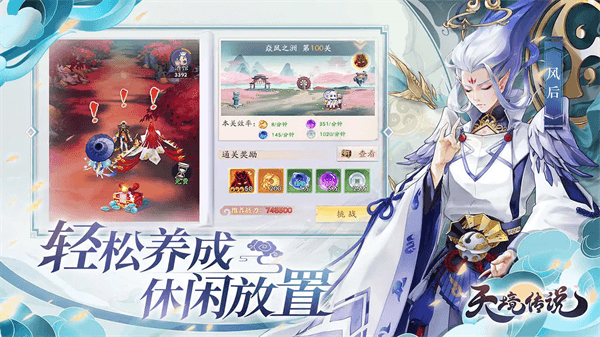 天境传说九游版4