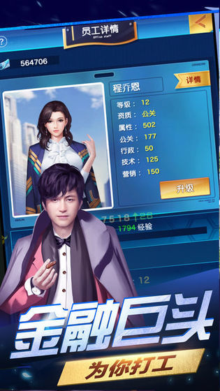总裁创造营1