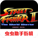 街头霸王2_logo