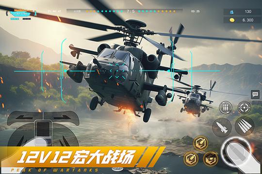 巅峰坦克vivo渠道服3