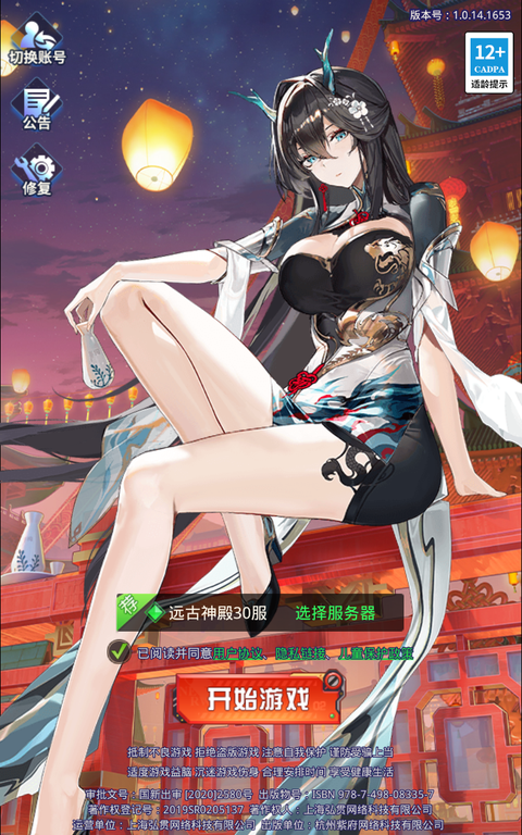 爱琳诗篇小米版0