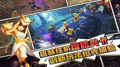 塔防纪元华为版2