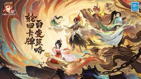 幻唐志4