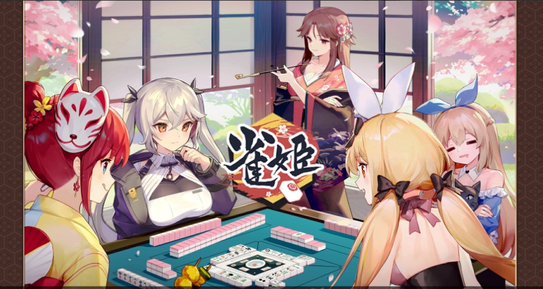 雀姬最新版去哪下3