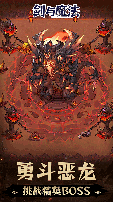 剑与魔法0