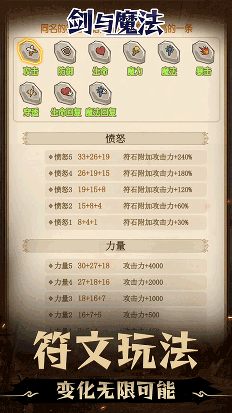 剑与魔法1