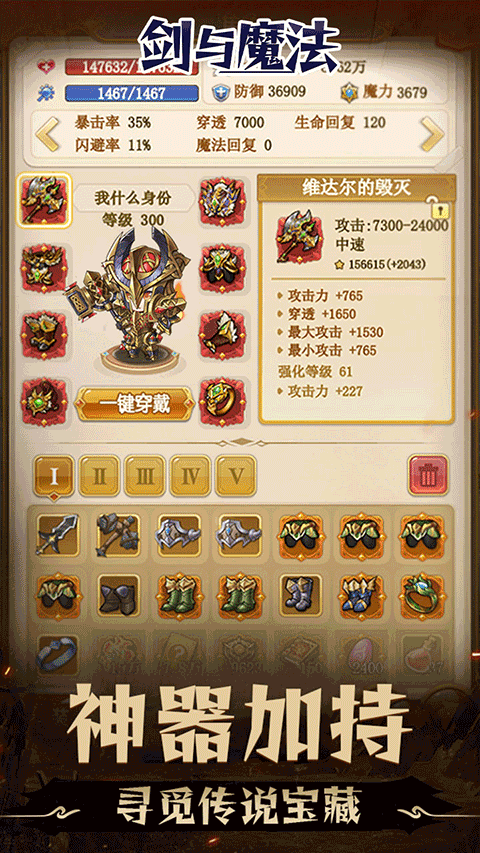 剑与魔法2