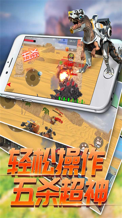 恐龙模拟进化2