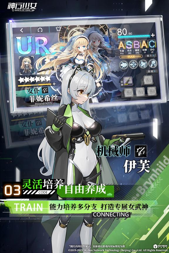 神行少女测试服0