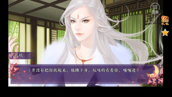 狐妖之凤唳九霄0