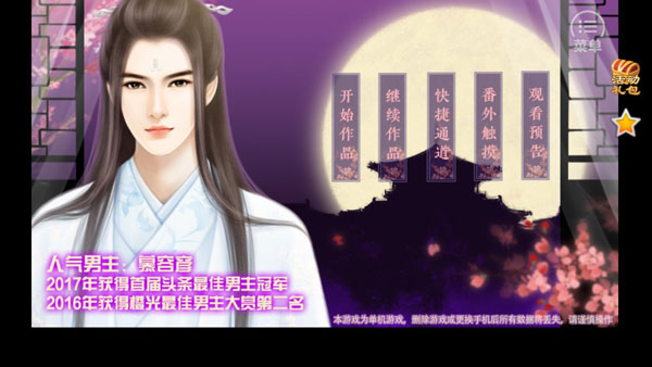 狐妖之凤唳九霄1