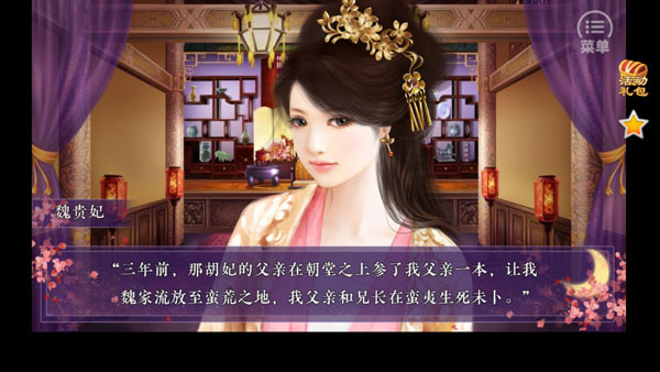 狐妖之凤唳九霄3