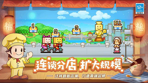 美食梦物语2