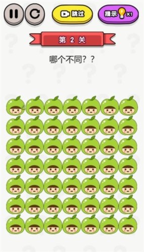 眼神找不同1