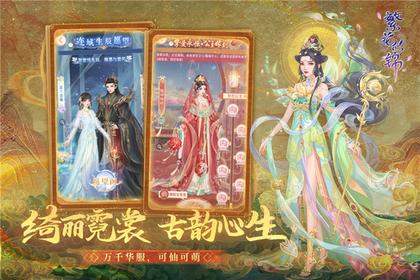 繁花似锦无限金币版0