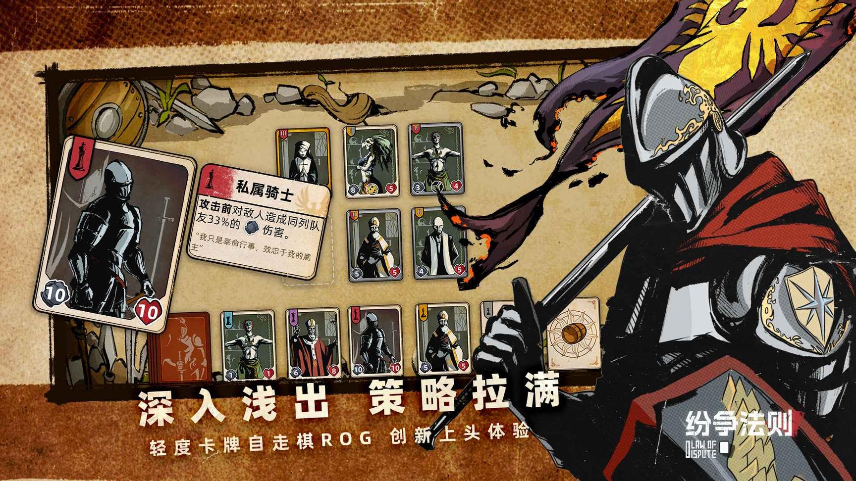 纷争法则3