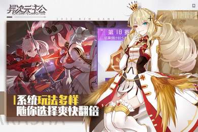 异次元主公华为版2