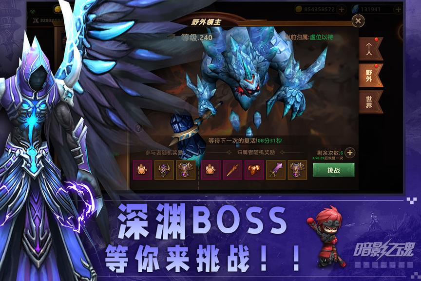 暗影之魂无限钻石版3