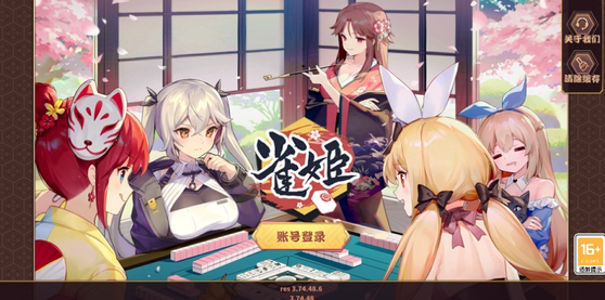 雀姬最新版去哪下2