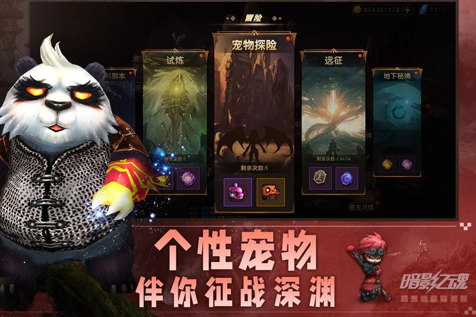 暗影之魂无限钻石版2
