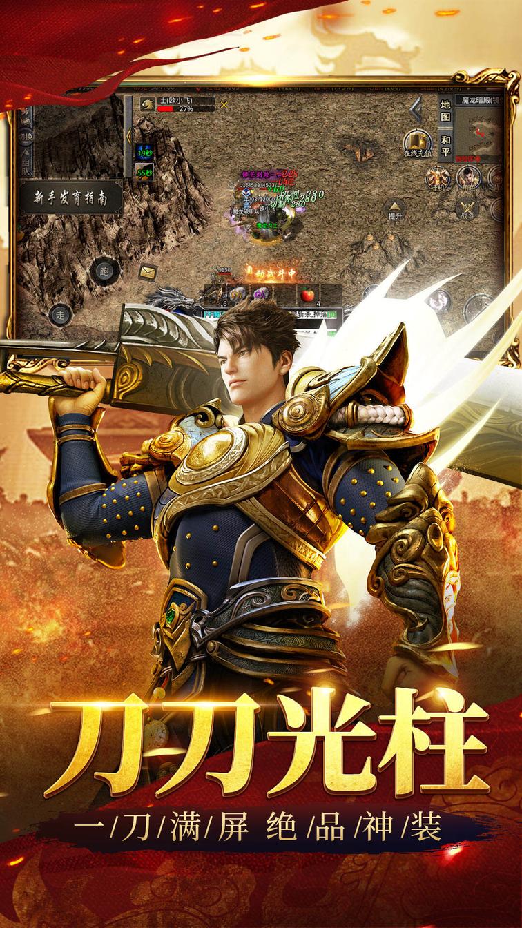 魔神纪元传奇1