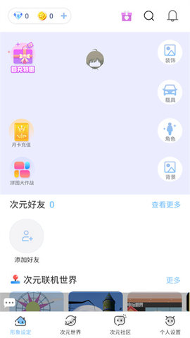 樱之次元最新版1