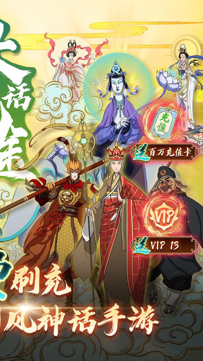 大话仙途1