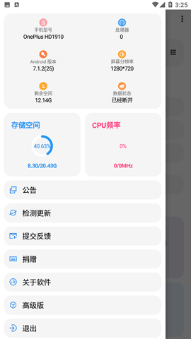 LT画质助手2
