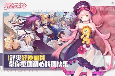 异次元主公华为版4