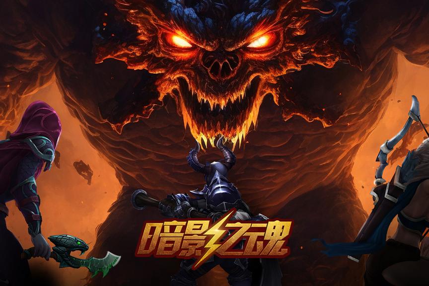 暗影之魂无限钻石版0