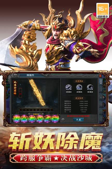决战千年4